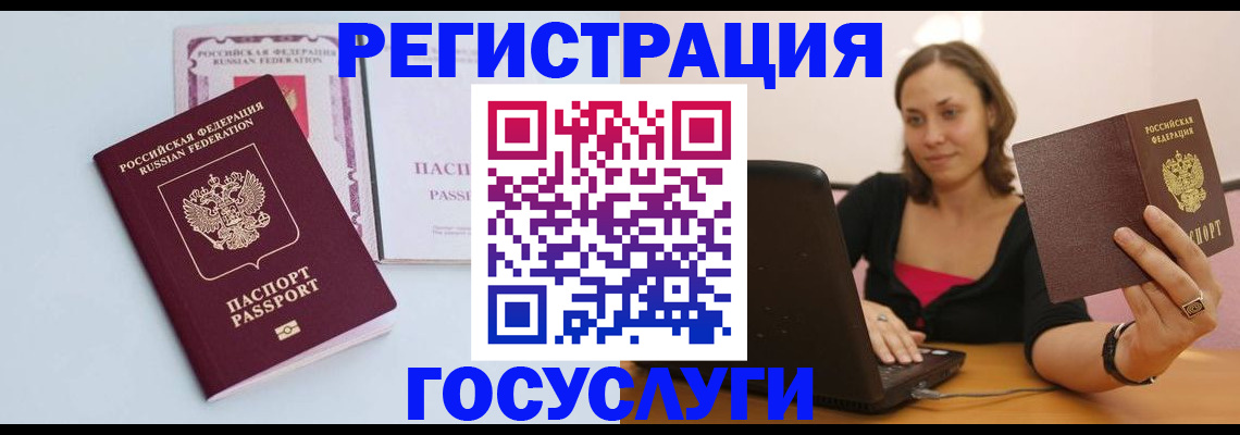 прописка 2025 в Новоалтайске