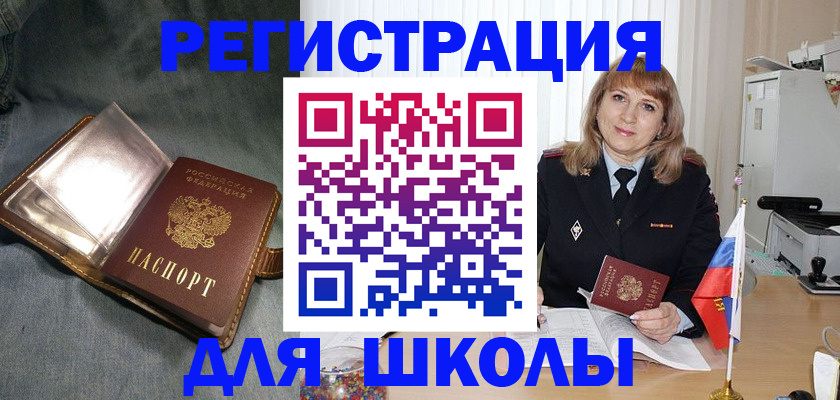 временная регистрация поиск в Новоалтайске