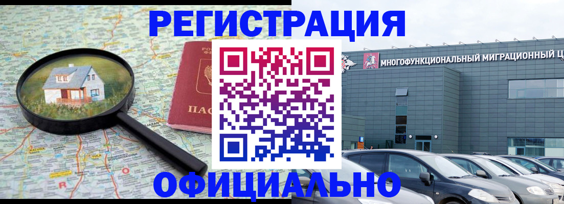 временная регистрация госуслуги в Новоалтайске