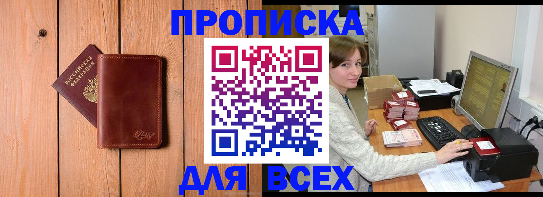 пропишу в квартире в Новоалтайске