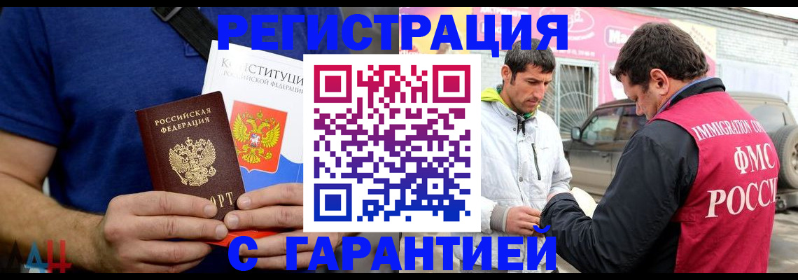 прописка в квартире в Новоалтайске